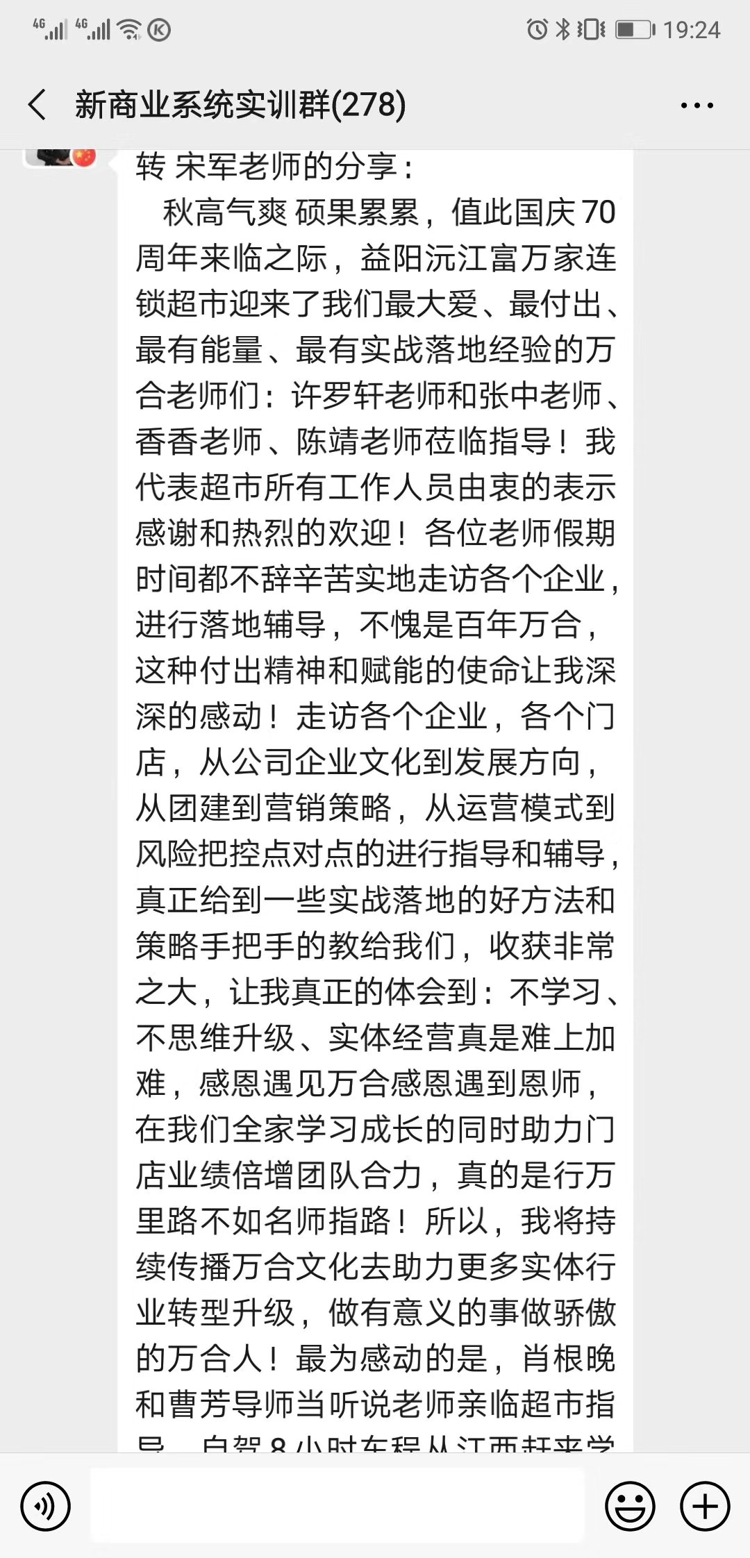 新商业咨询